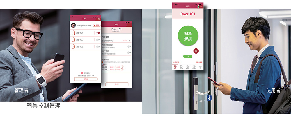 Klacci U94系列行動生物辨識智慧門鎖 使用雲端APP的行動管理 英文