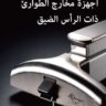 Klacci أجهزة مخارج الطوارئ ذات الرأس الضيق – السلسلة 2000 كتالوجة