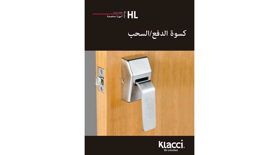 Klacci المقبض الدفع/السحب HL سلسلة كتالوجة