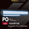 Klacci PO 系列自動開門器 目錄