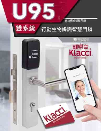 Klacci U95 系列雙系統非接觸式智慧門鎖 目錄