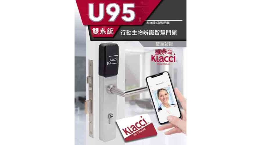 Klacci U95系列雙系統非接觸式智慧門鎖 目錄